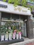 깡스헤어(깡's헤어) | 깡헤어