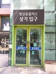 로뎀번역행정사사무소