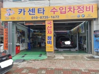 크로바카센타