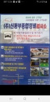 신동부종합정비