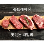 맛있는패밀리