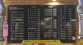 취향원 영등포구청점