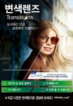 이미지안경 부사점