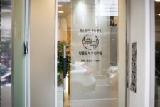 참좋은부부한의원