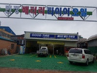 민정배터리타이어오일