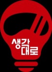생각대로금곡화명점