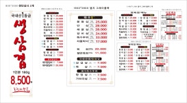 농장사람들