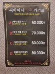 사바이디 타이아로마