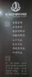 파크원연세마디의원