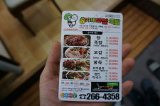 송가네보쌈족발