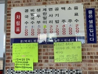 대성 콩국수