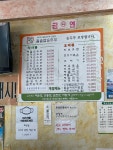 김C네 돌솥밥순두부 본점