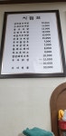 명가네남원추어탕