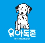 유아독존
