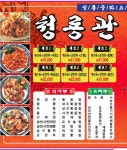 청룡관