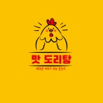 도리도리닭도리탕