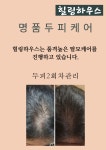 힐링하우스