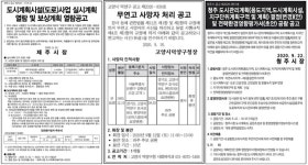 공고인포 신문공고