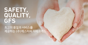 에스피씨 지에프에스 본사
