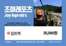 조이레포츠