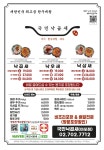 국민낙곱새 마포점