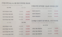 자연과한의원 동탄