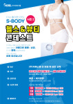 지에스엘 구리본부