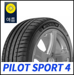타이어프로 송내IC점