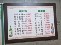 마포주먹고기
