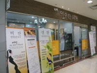 이수한의원