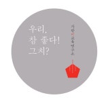 가랑비교육연구소