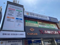 행복드림요양보호사교육원