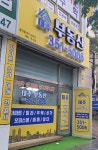 대주부동산공인중개사사무소