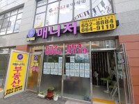 효성해링턴공인중개사사무소