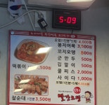 빨간오뎅