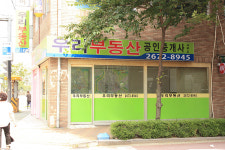 우리공인중개사사무소