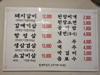 오서방숯불갈비