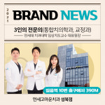 연세고마운치과의원