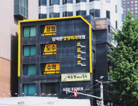 광화문 참바른정형외과의원