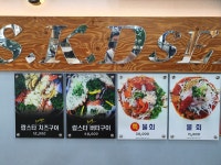 신기동대게나라