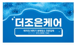 더조은케어