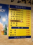 연탄주먹고기