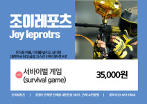 조이레포츠