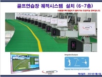 두성골프클럽