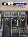 헬리오시티대승공인중개사사무소