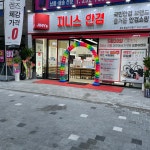 지니스 안경 청주동남지구점