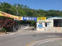 서울모터스