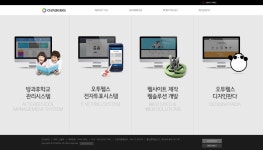 오투웹스