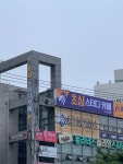 초심스터디카페 무거자이점
