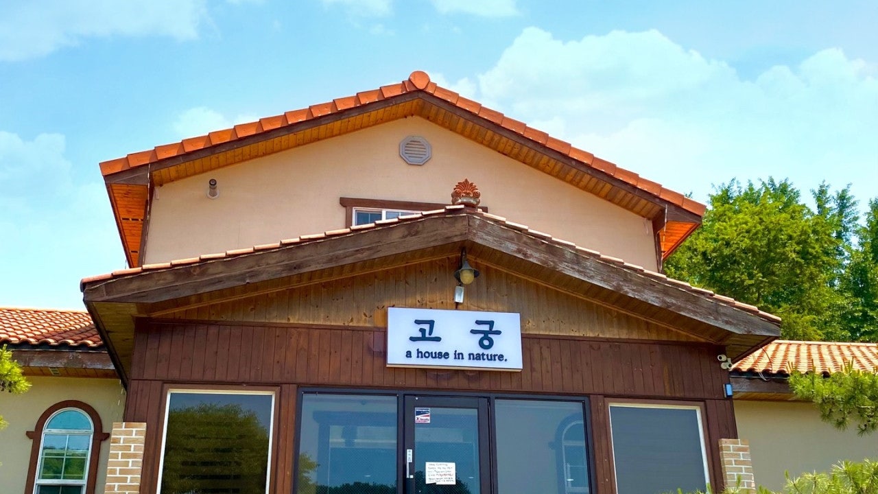 고궁